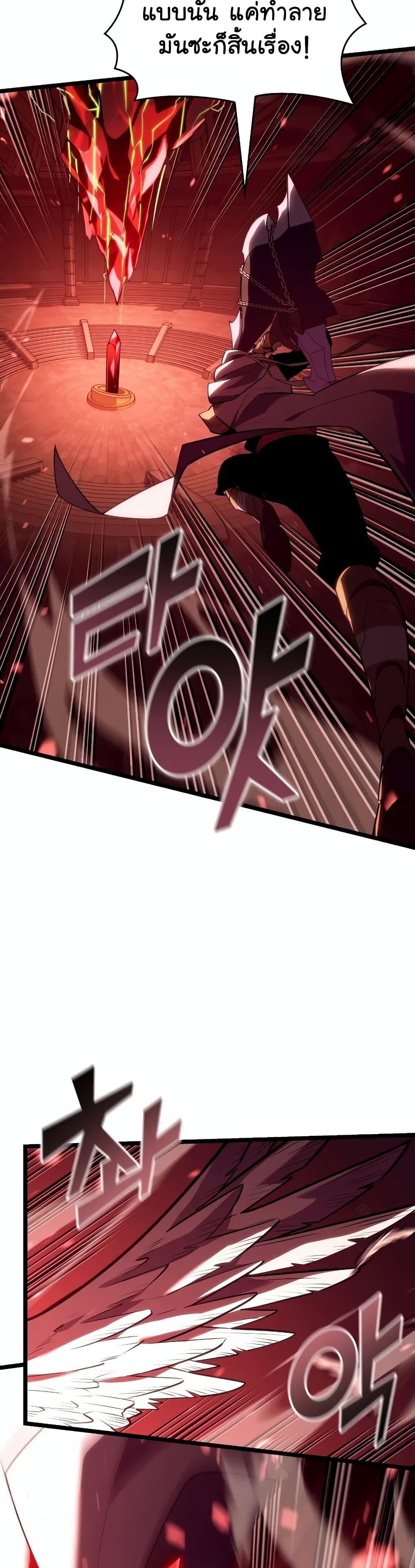 Return of the SSS-Class Ranker Chap 130 - Next Chap 131