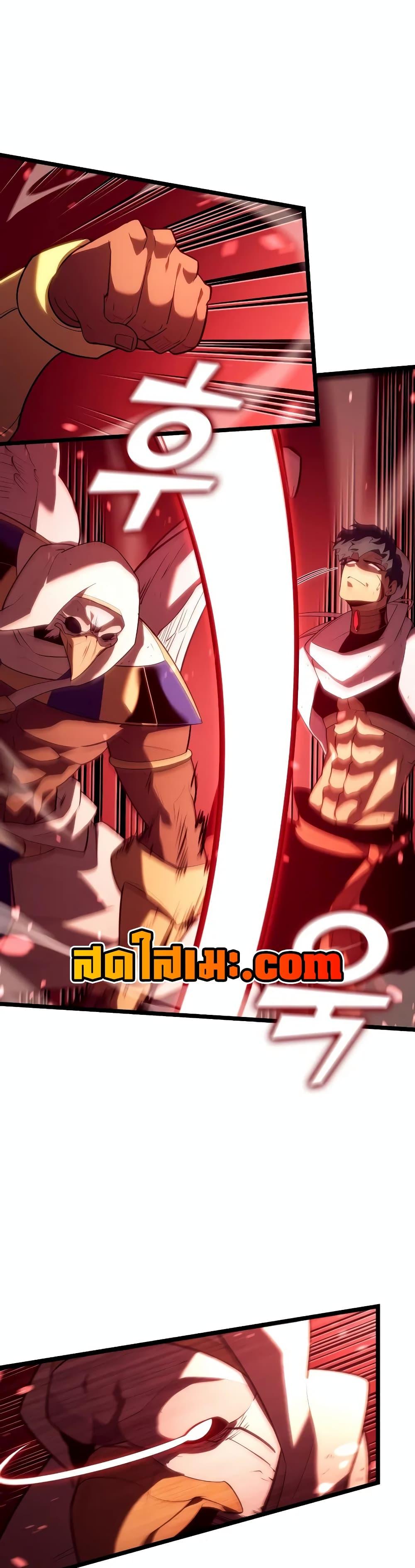 Return of the SSS-Class Ranker Chap 130 - Next Chap 131