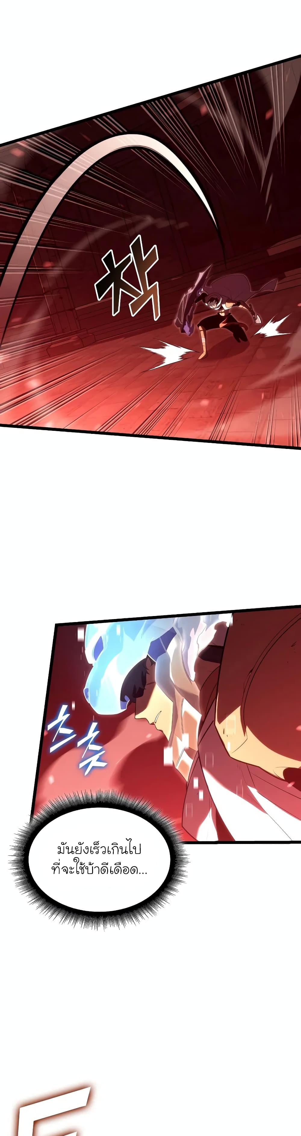 Return of the SSS-Class Ranker Chap 130 - Next Chap 131
