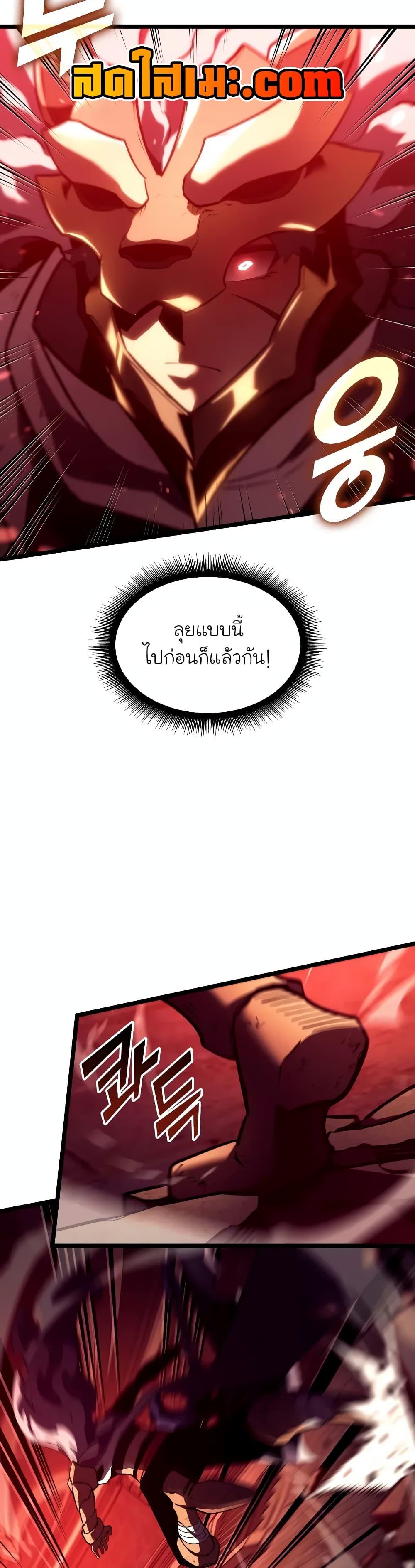 Return of the SSS-Class Ranker Chap 130 - Next Chap 131