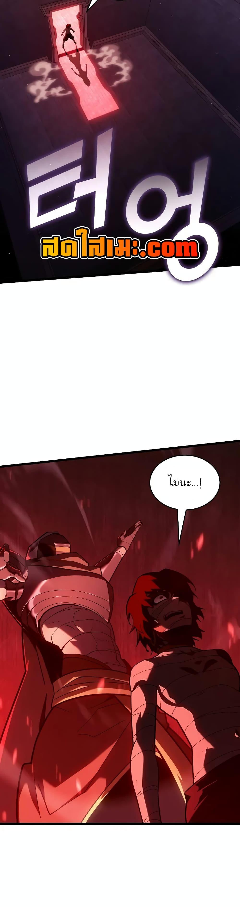 Return of the SSS-Class Ranker Chap 130 - Next Chap 131