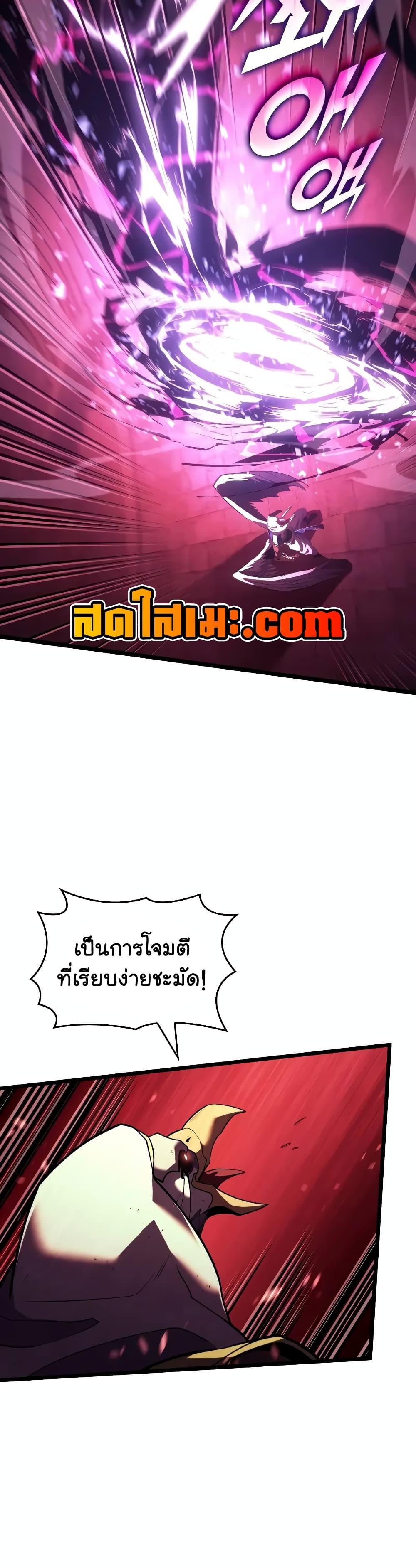Return of the SSS-Class Ranker Chap 130 - Next Chap 131