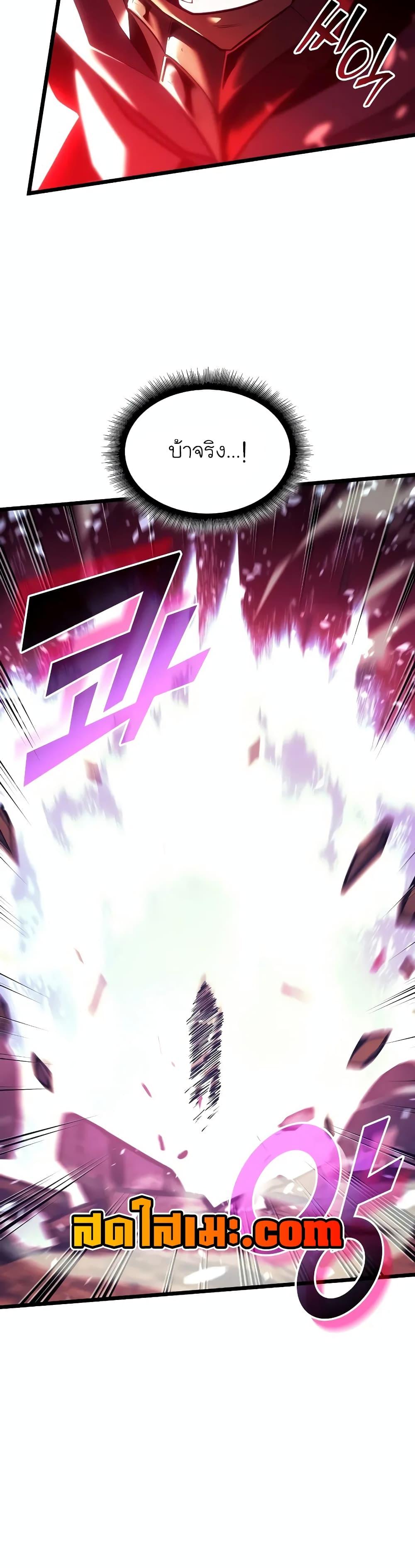 Return of the SSS-Class Ranker Chap 130 - Next Chap 131