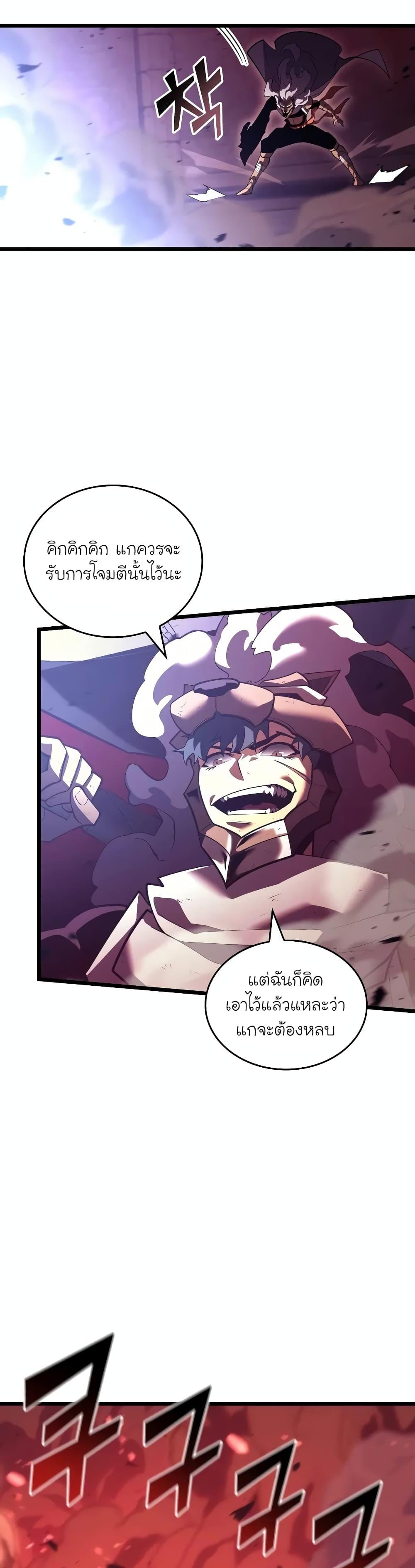 Return of the SSS-Class Ranker Chap 130 - Next Chap 131