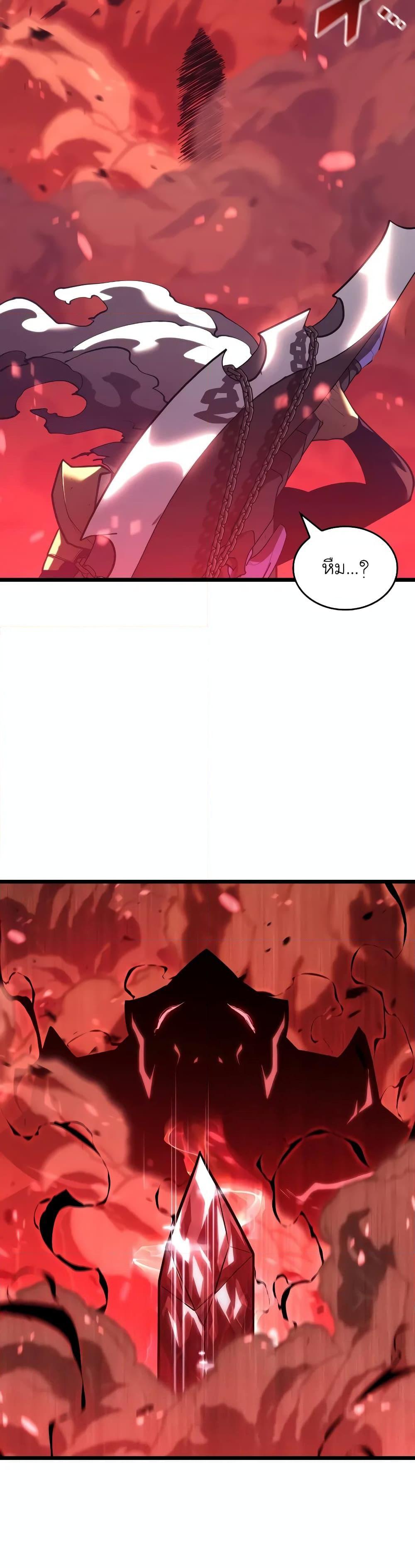 Return of the SSS-Class Ranker Chap 130 - Next Chap 131