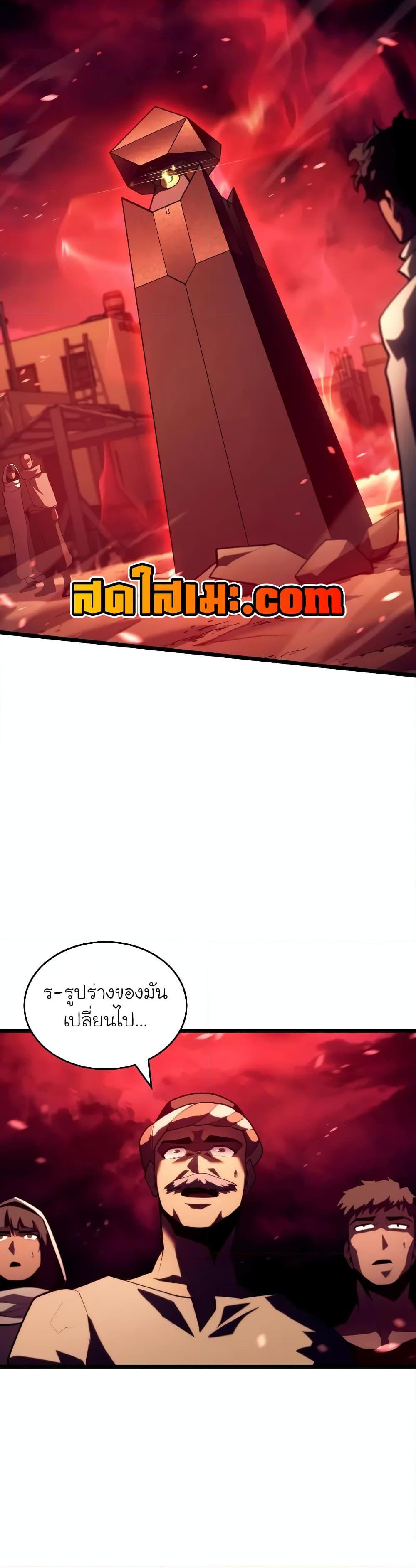 Return of the SSS-Class Ranker Chap 130 - Next Chap 131