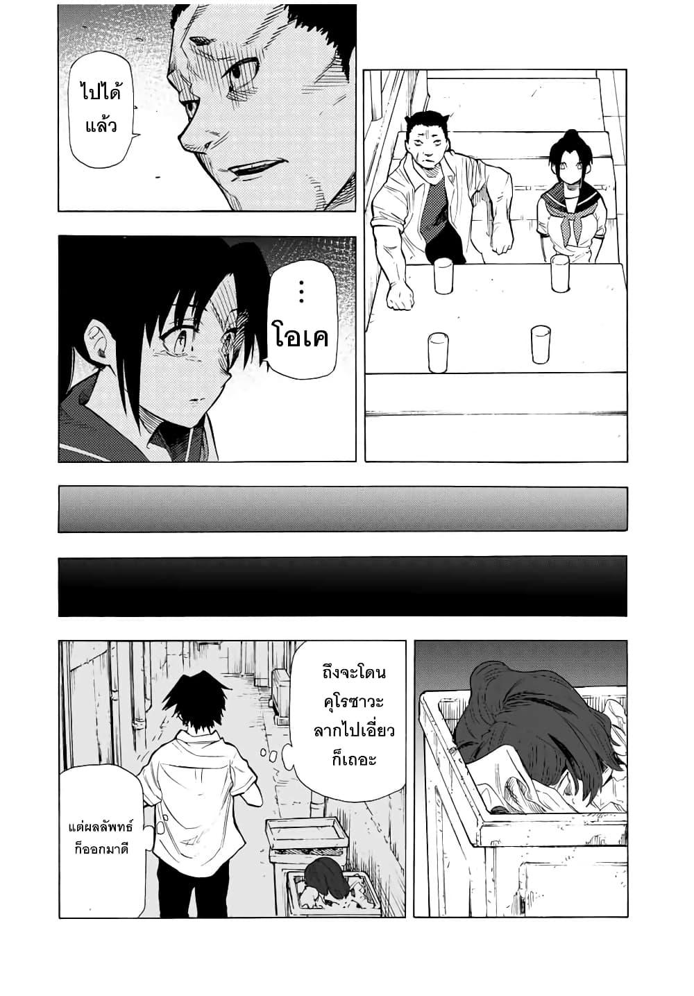 Juujika no Rokunin Chap 45 - Next Chap 46