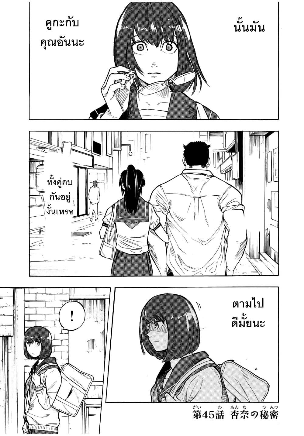 Juujika no Rokunin Chap 45 - Next Chap 46