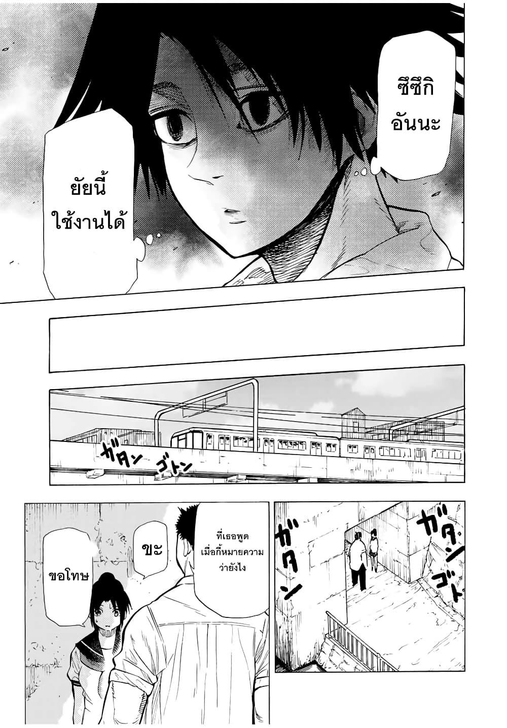 Juujika no Rokunin Chap 45 - Next Chap 46