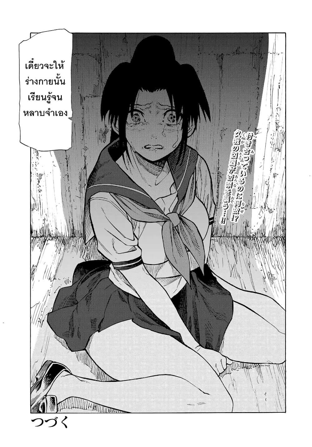 Juujika no Rokunin Chap 45 - Next Chap 46