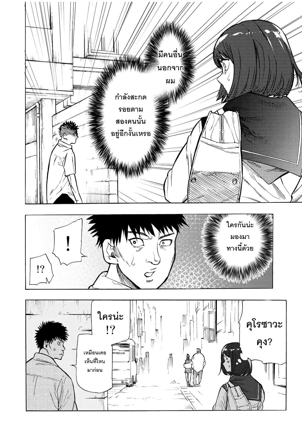 Juujika no Rokunin Chap 45 - Next Chap 46