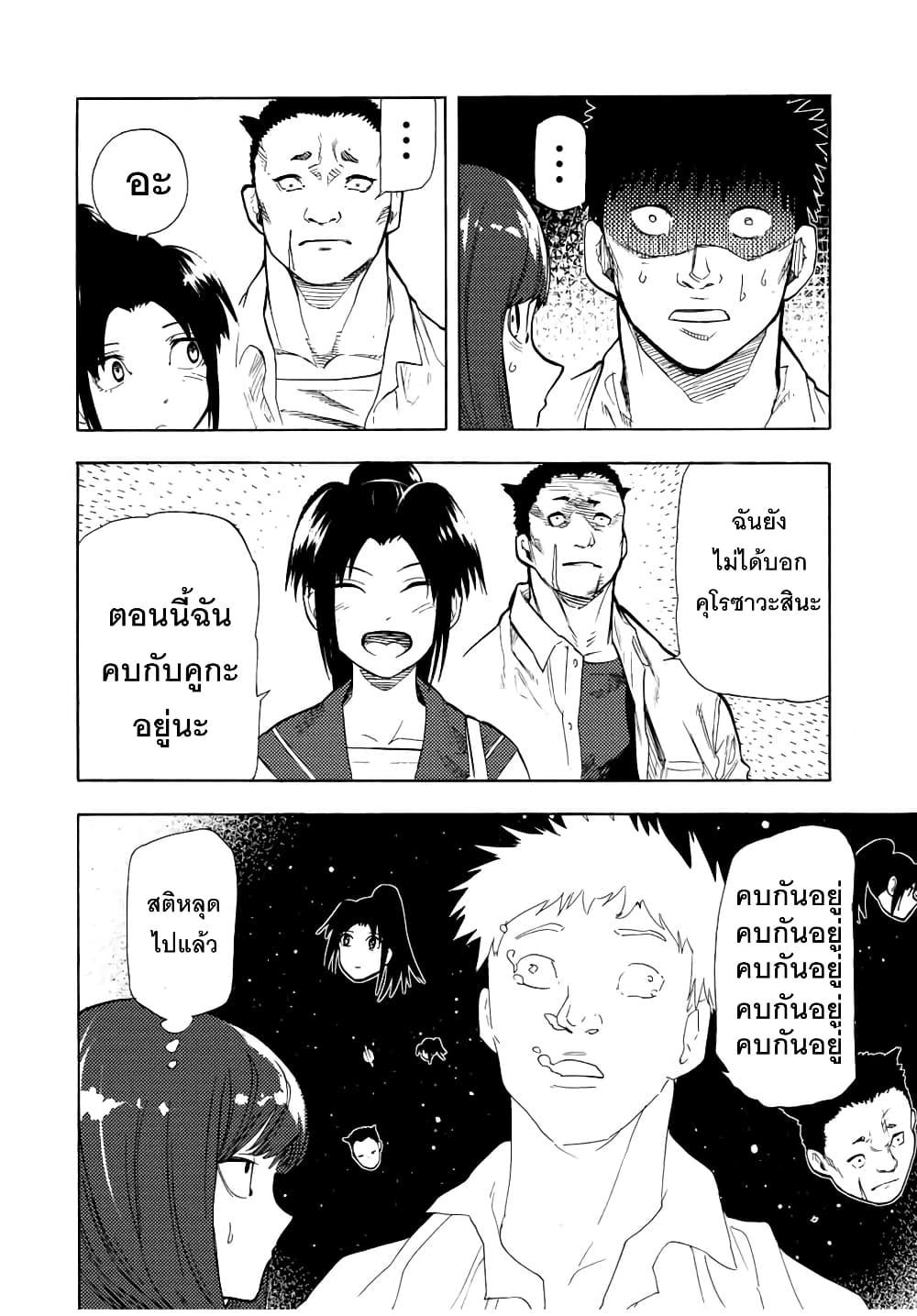 Juujika no Rokunin Chap 45 - Next Chap 46