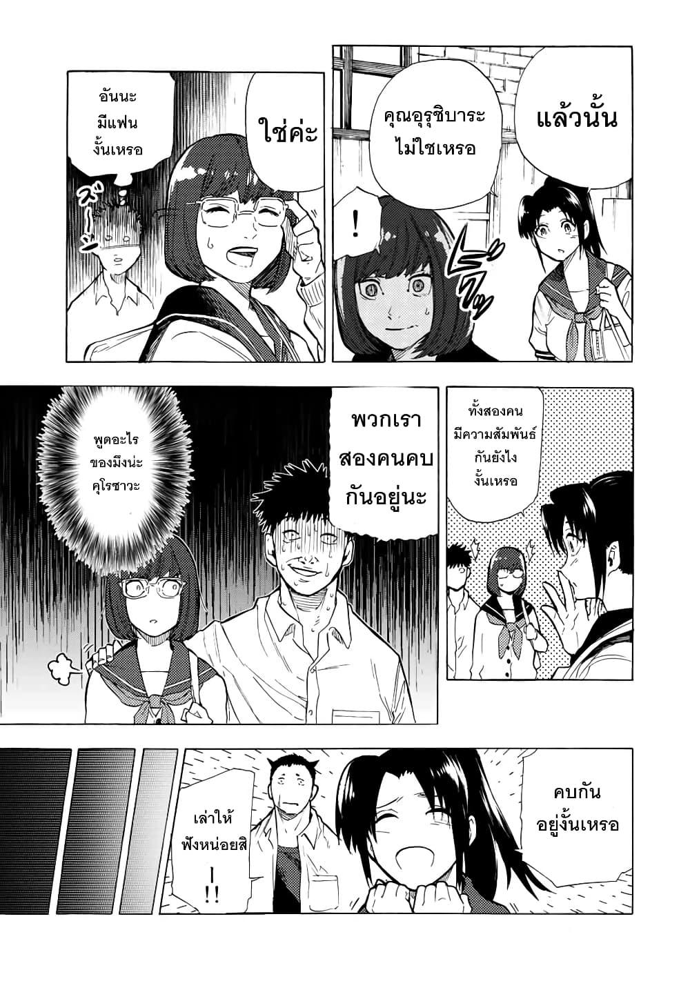Juujika no Rokunin Chap 45 - Next Chap 46