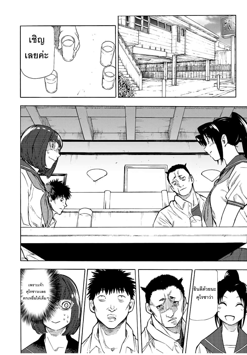 Juujika no Rokunin Chap 45 - Next Chap 46