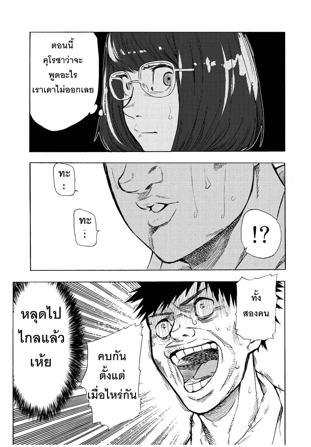 Juujika no Rokunin Chap 45 - Next Chap 46