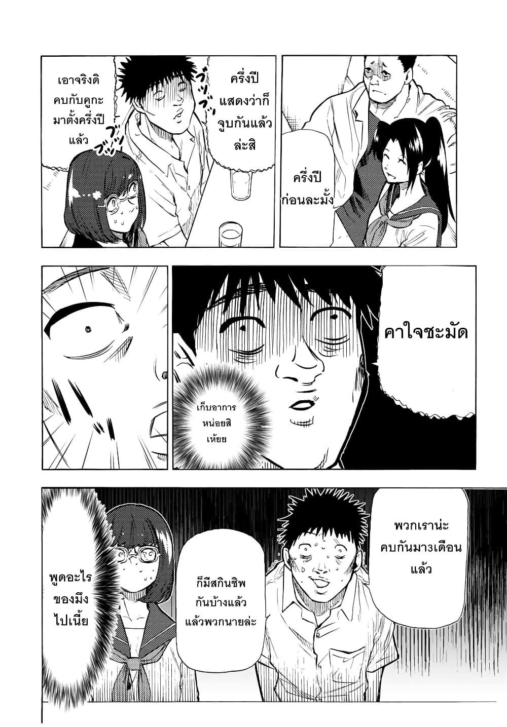 Juujika no Rokunin Chap 45 - Next Chap 46