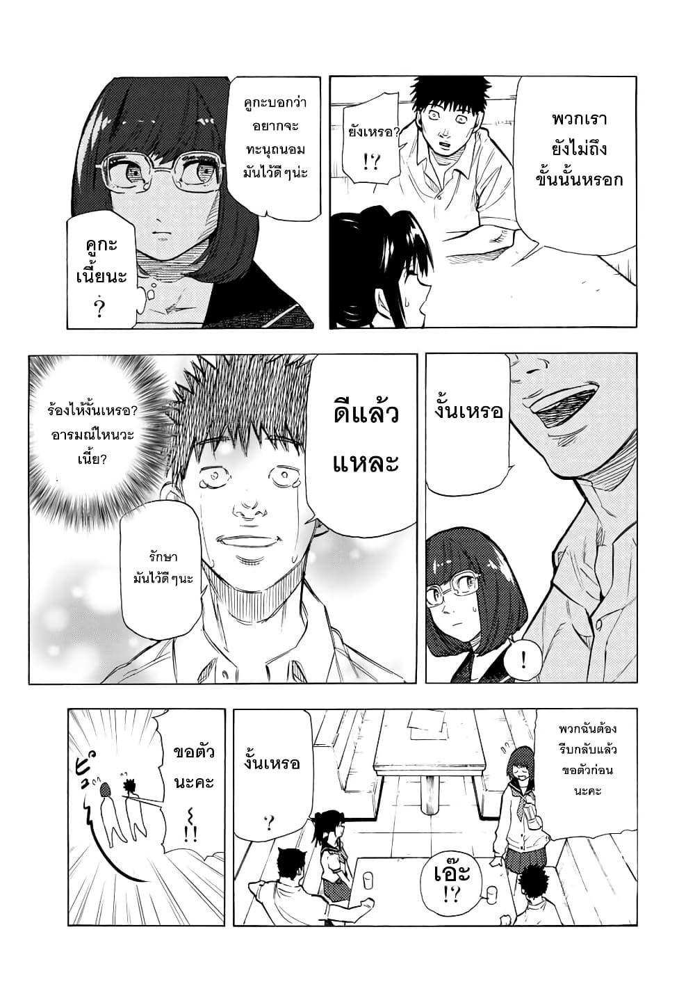 Juujika no Rokunin Chap 45 - Next Chap 46