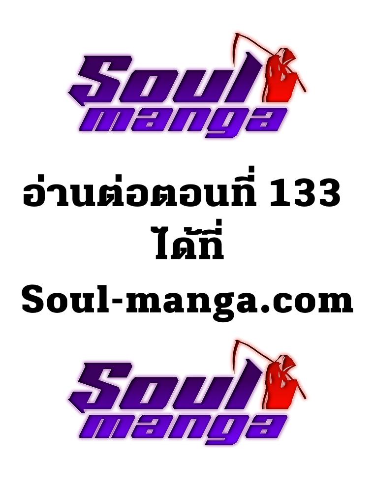 Ranker Who Lives A Second Time Chap 132 - Next Chap 133