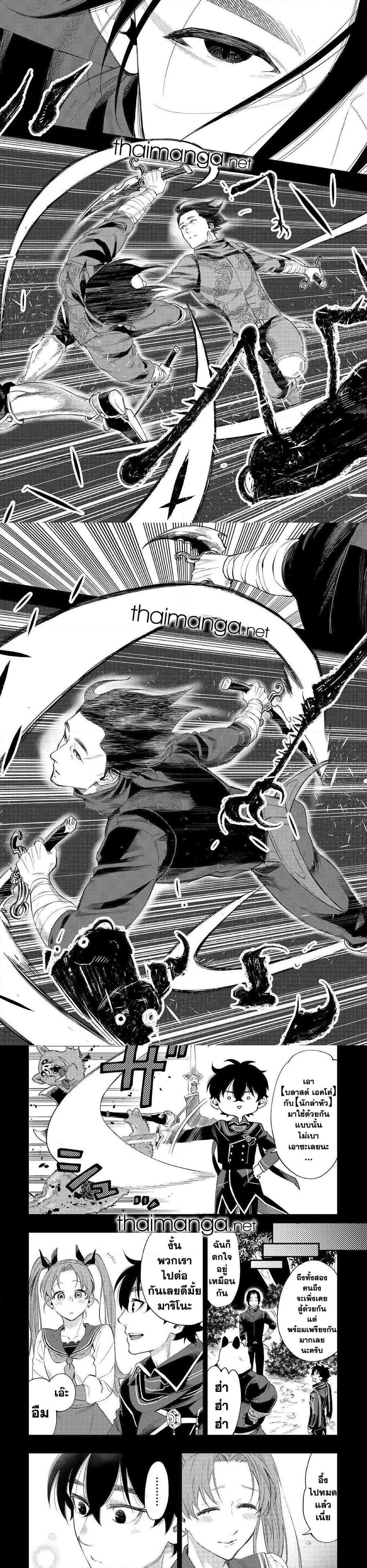 The New Gate Chap 62 - Next Chap 63