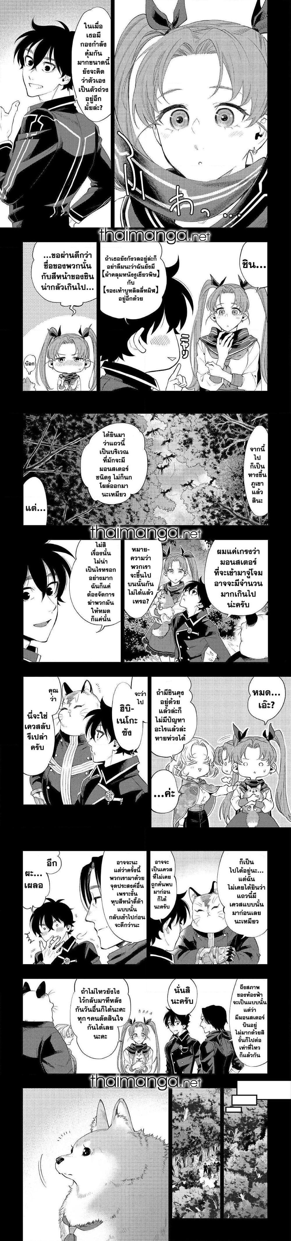 The New Gate Chap 62 - Next Chap 63