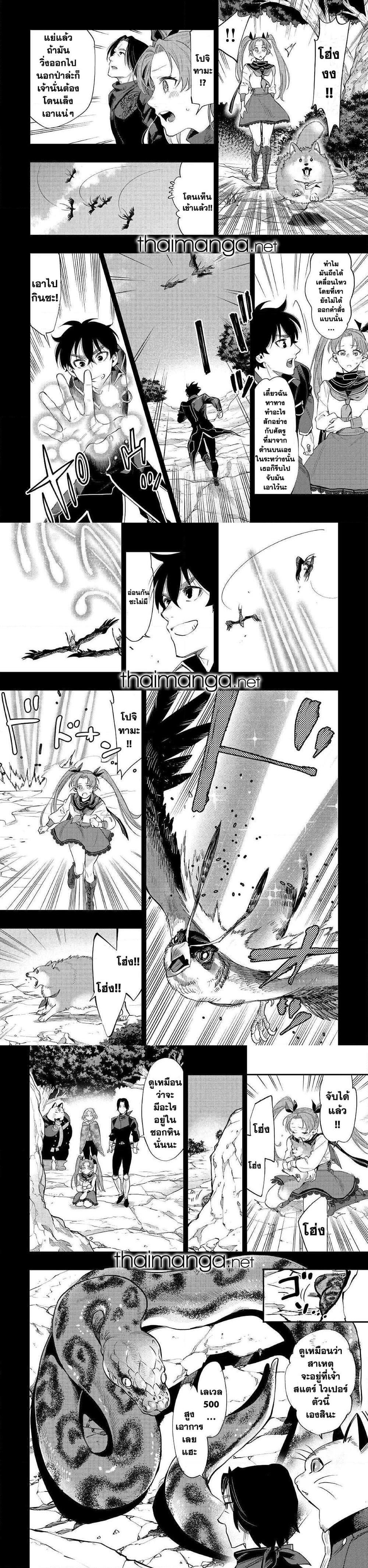 The New Gate Chap 62 - Next Chap 63