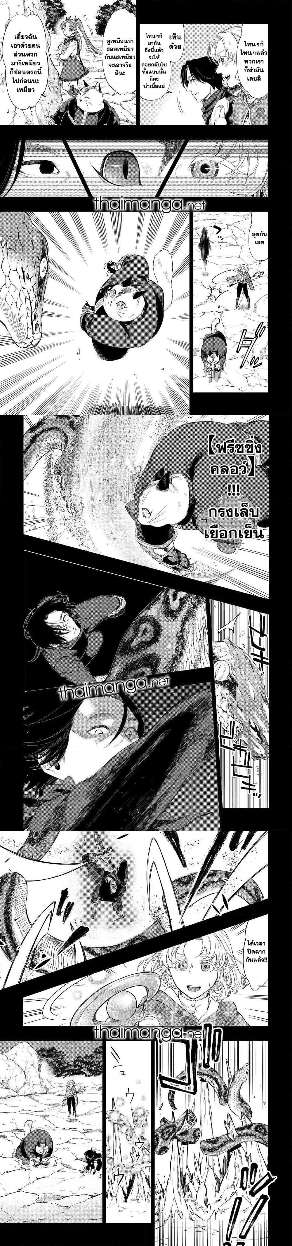 The New Gate Chap 62 - Next Chap 63