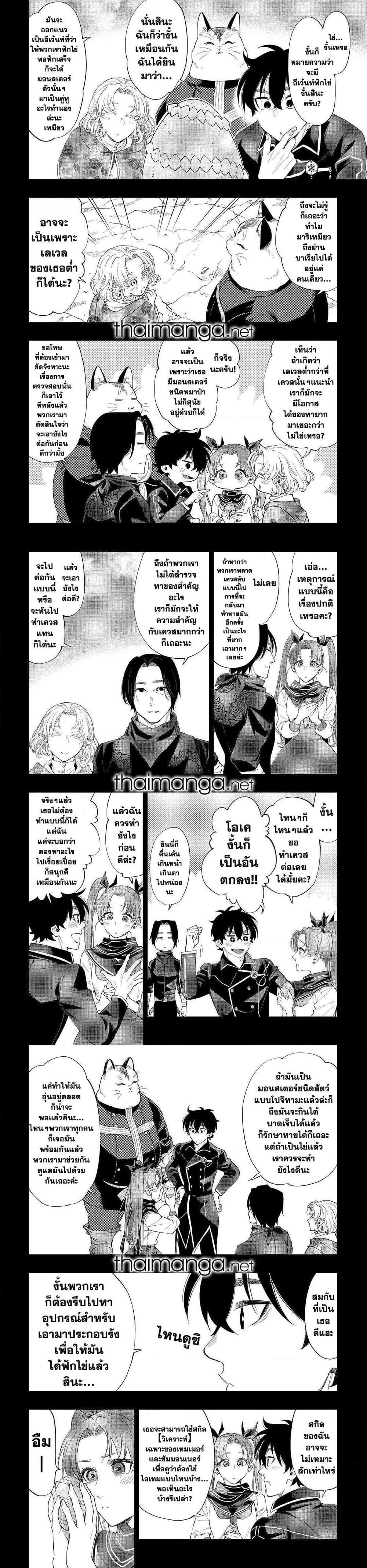 The New Gate Chap 62 - Next Chap 63