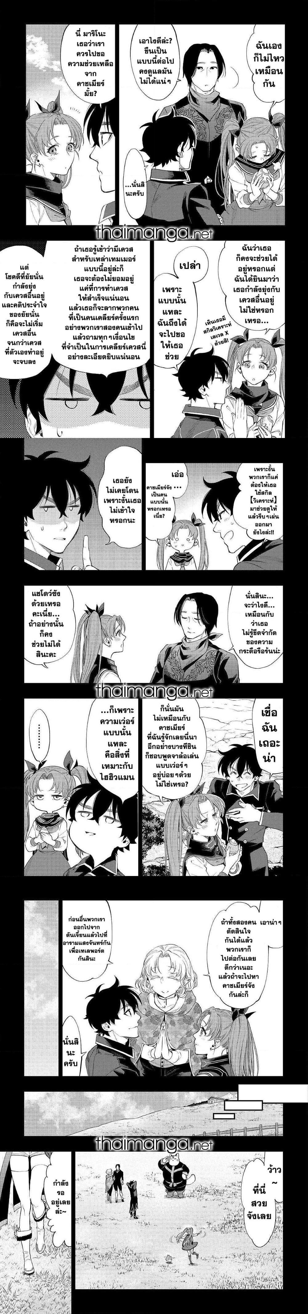 The New Gate Chap 62 - Next Chap 63