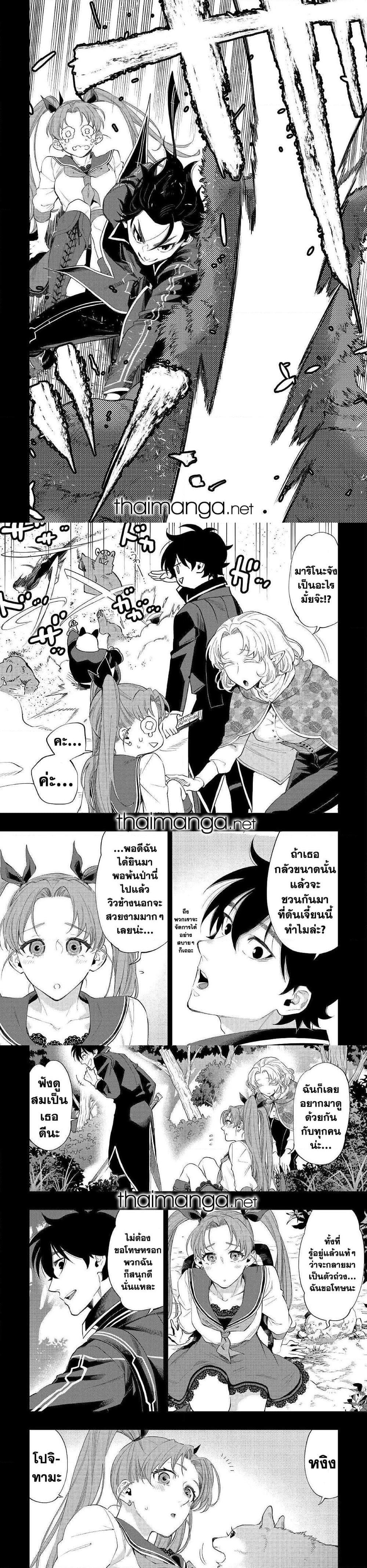 The New Gate Chap 62 - Next Chap 63