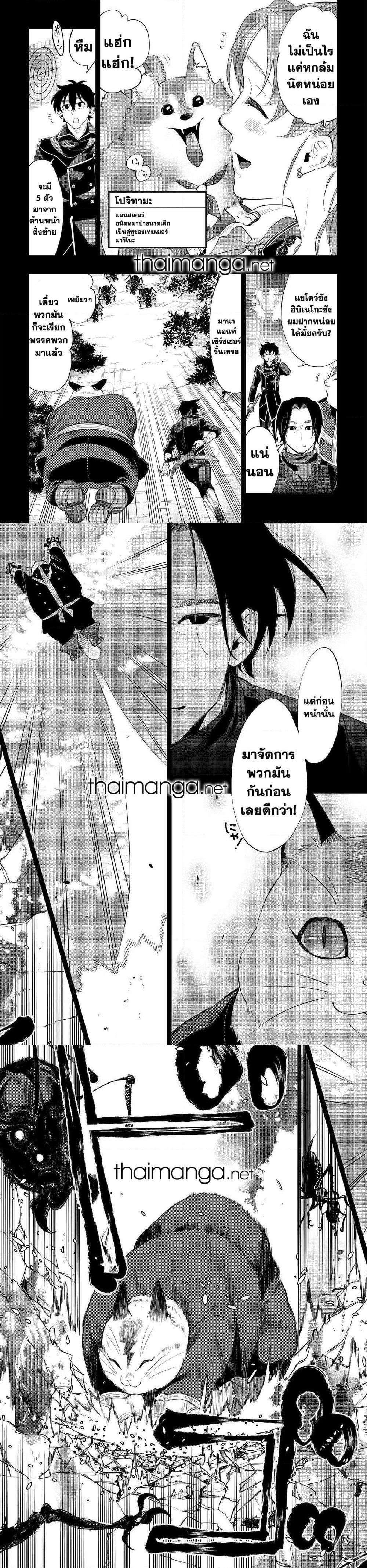 The New Gate Chap 62 - Next Chap 63