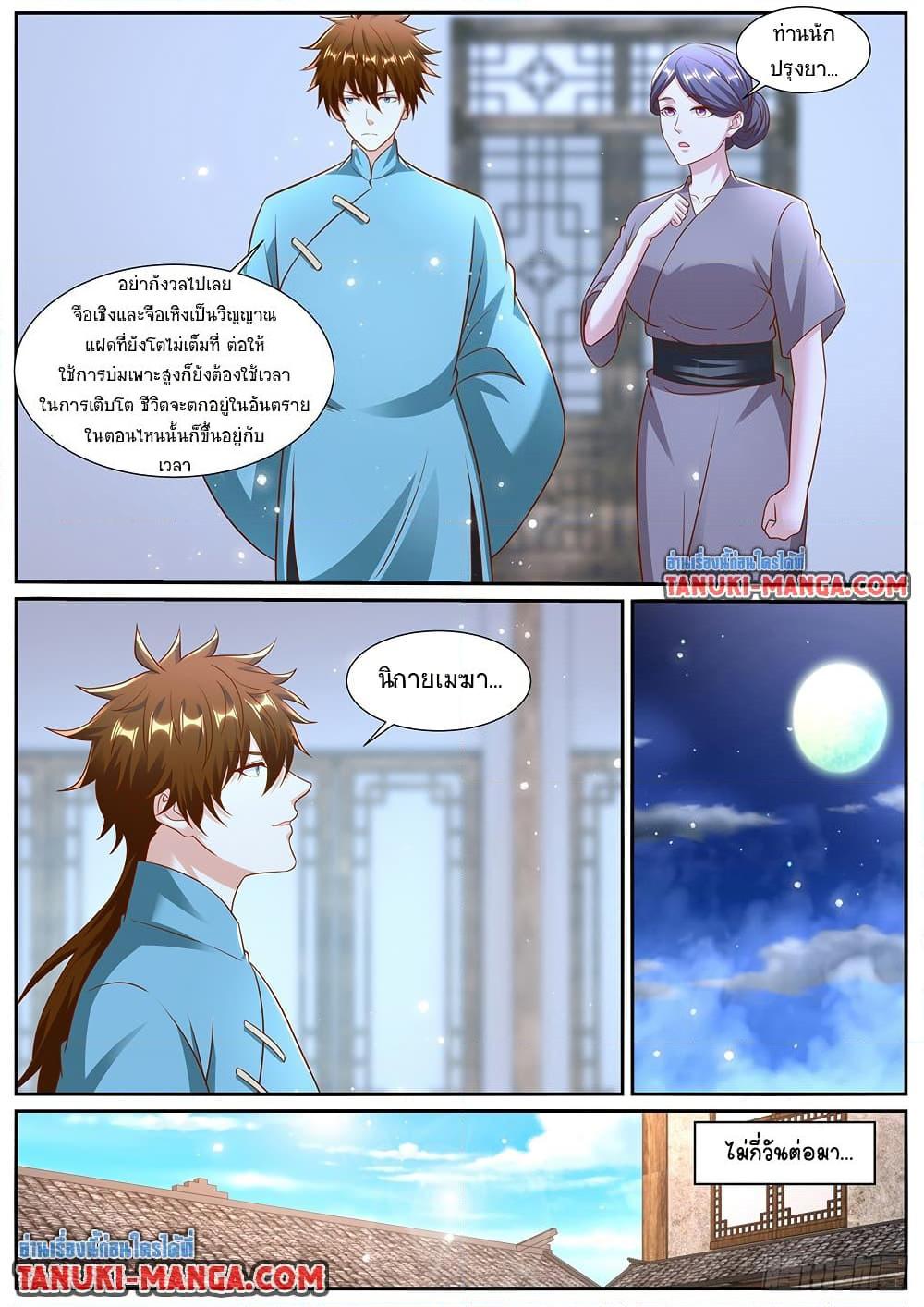 Rebirth Of the Urban Immortal Cultivator Chap 973 - Next Chap 974