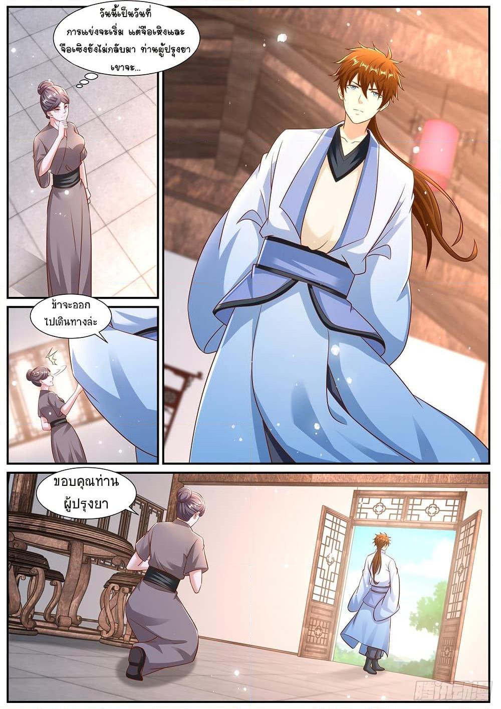 Rebirth Of the Urban Immortal Cultivator Chap 973 - Next Chap 974