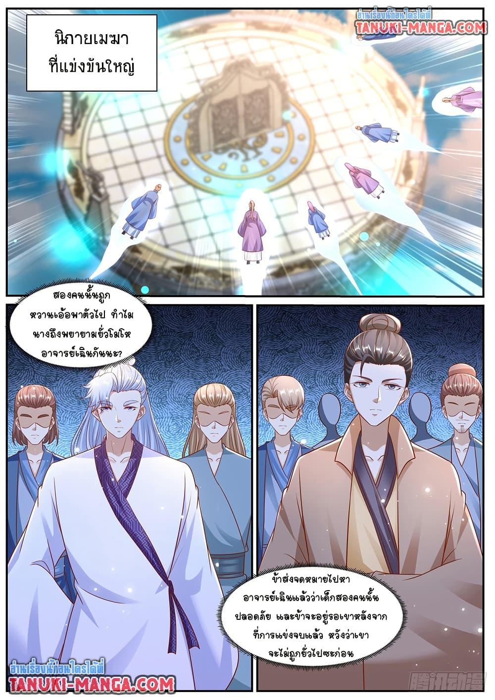 Rebirth Of the Urban Immortal Cultivator Chap 973 - Next Chap 974