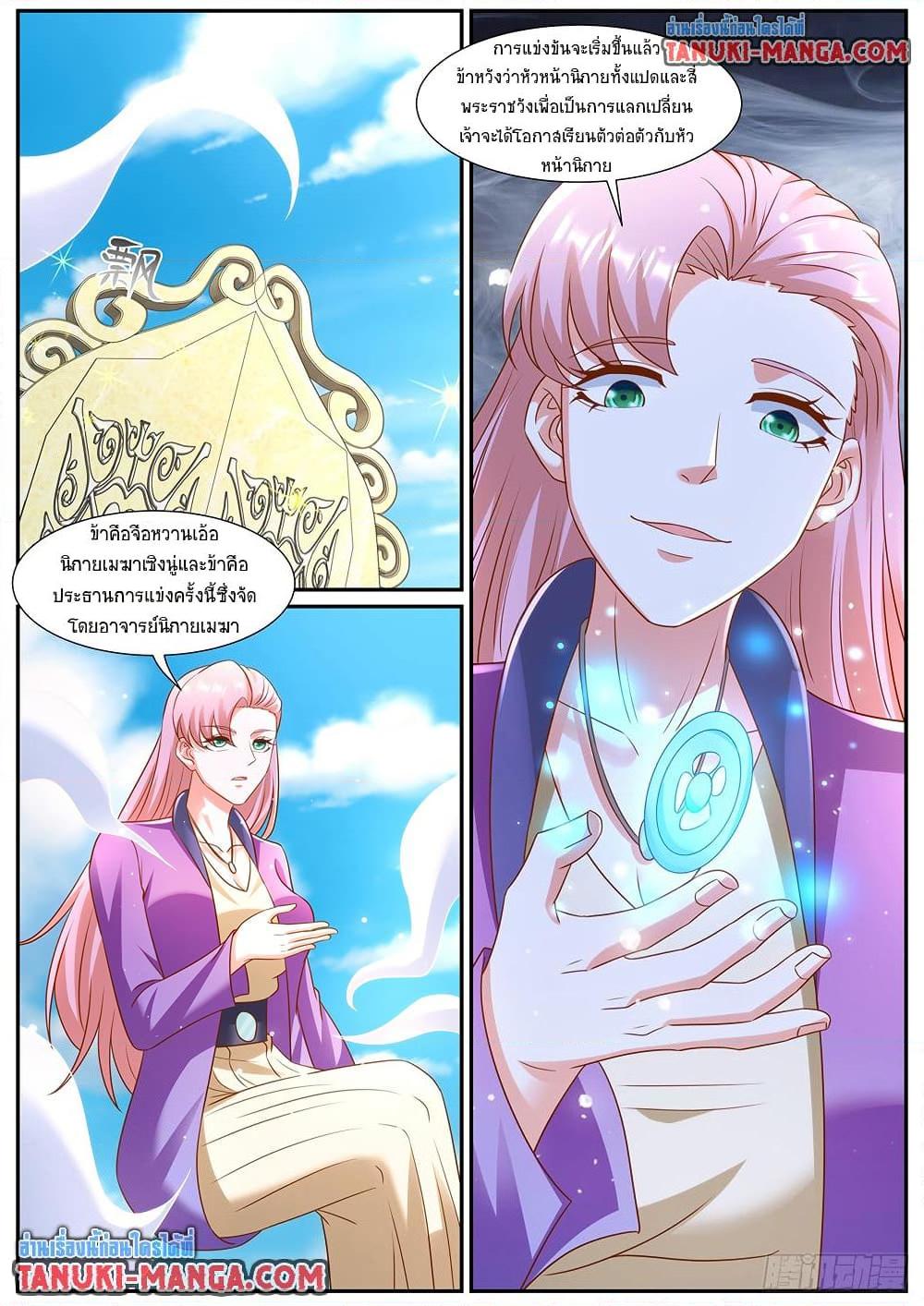 Rebirth Of the Urban Immortal Cultivator Chap 973 - Next Chap 974