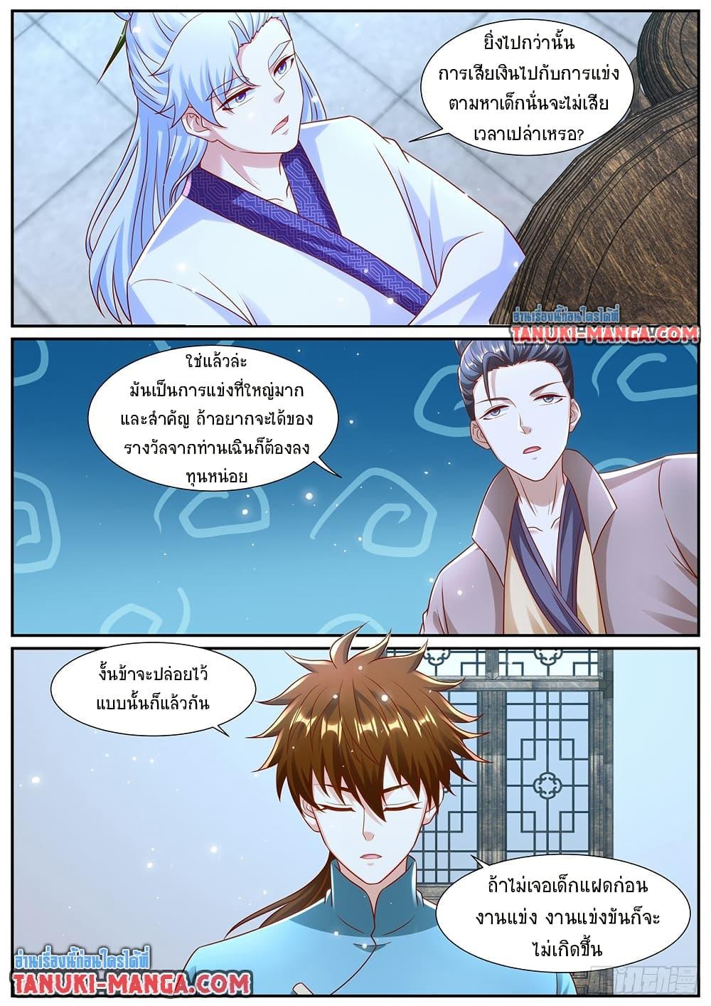 Rebirth Of the Urban Immortal Cultivator Chap 973 - Next Chap 974