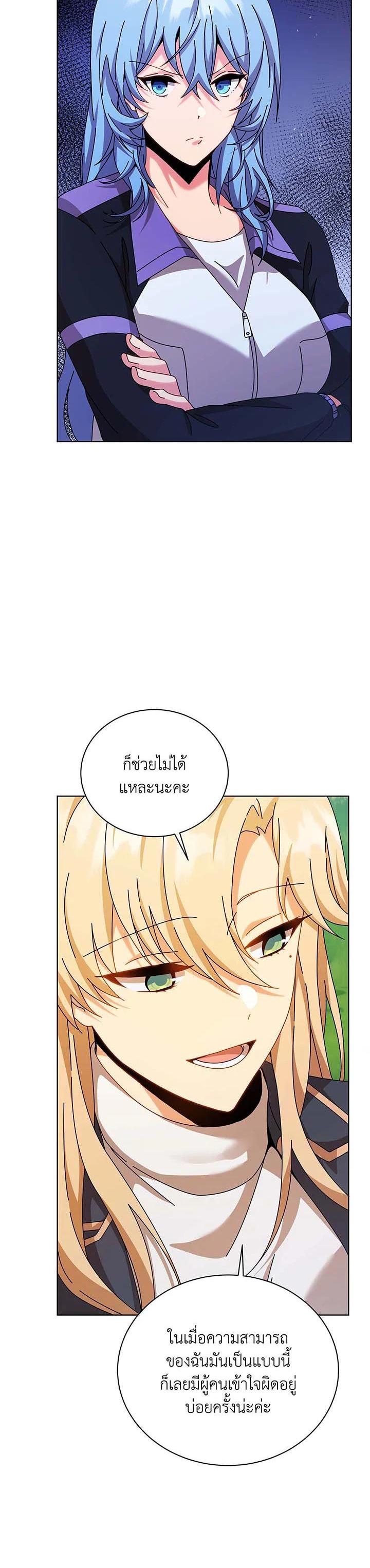 Necromancer Academy's Genius Summoner Chap 128 - Next Chap 129