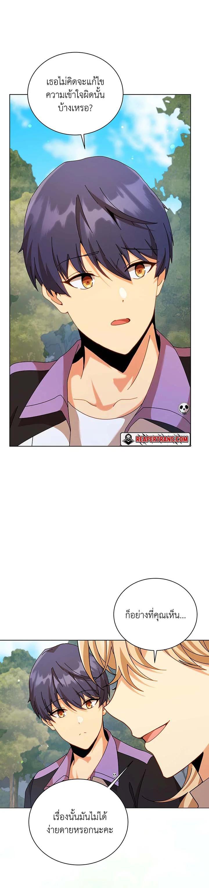 Necromancer Academy's Genius Summoner Chap 128 - Next Chap 129