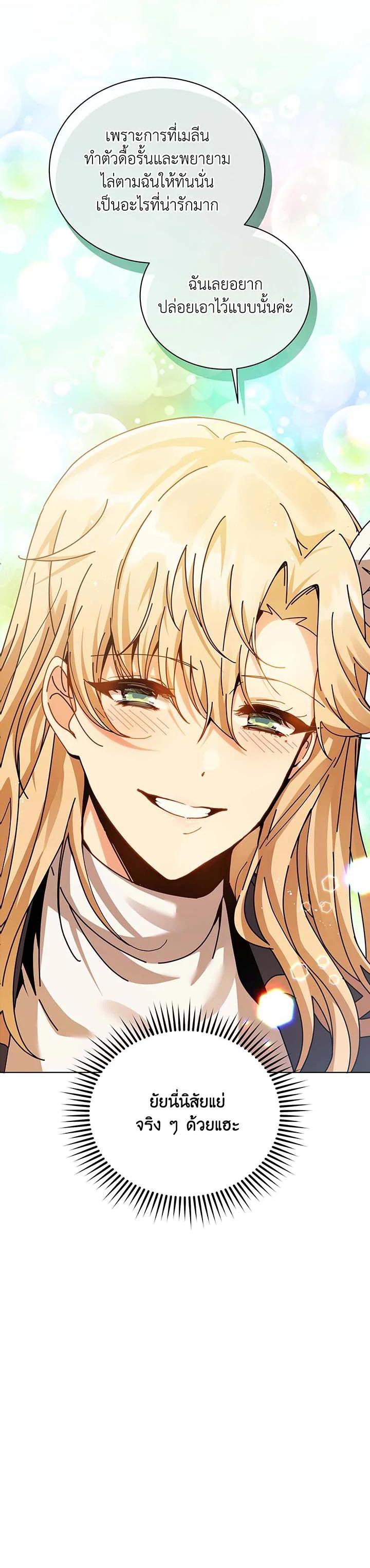 Necromancer Academy's Genius Summoner Chap 128 - Next Chap 129