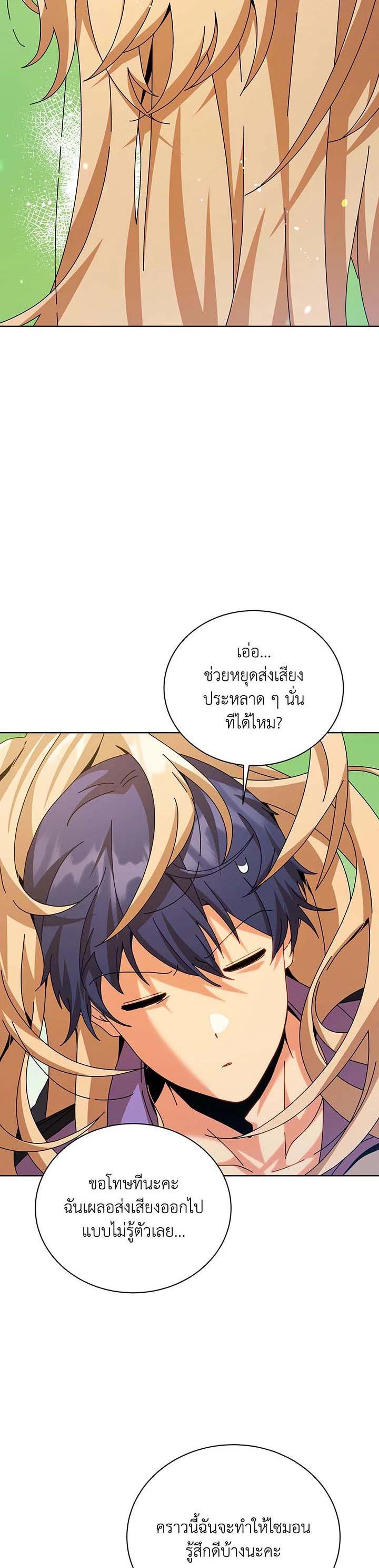 Necromancer Academy's Genius Summoner Chap 128 - Next Chap 129