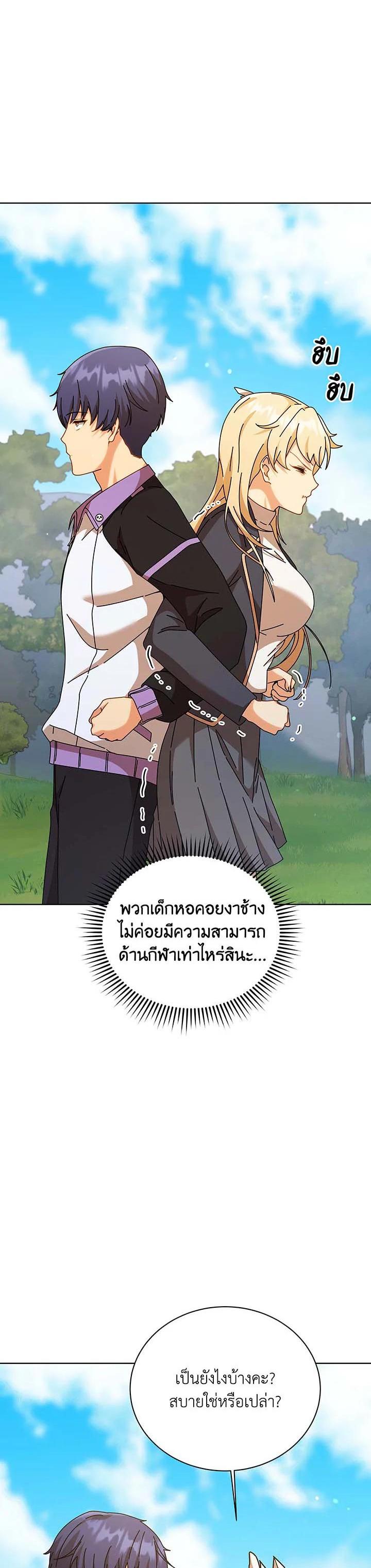Necromancer Academy's Genius Summoner Chap 128 - Next Chap 129