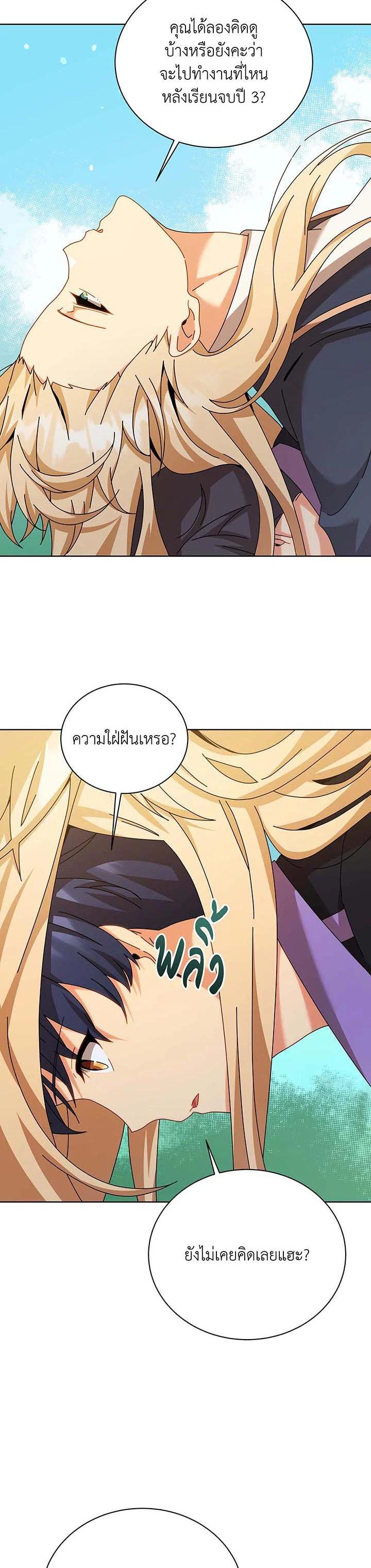 Necromancer Academy's Genius Summoner Chap 128 - Next Chap 129