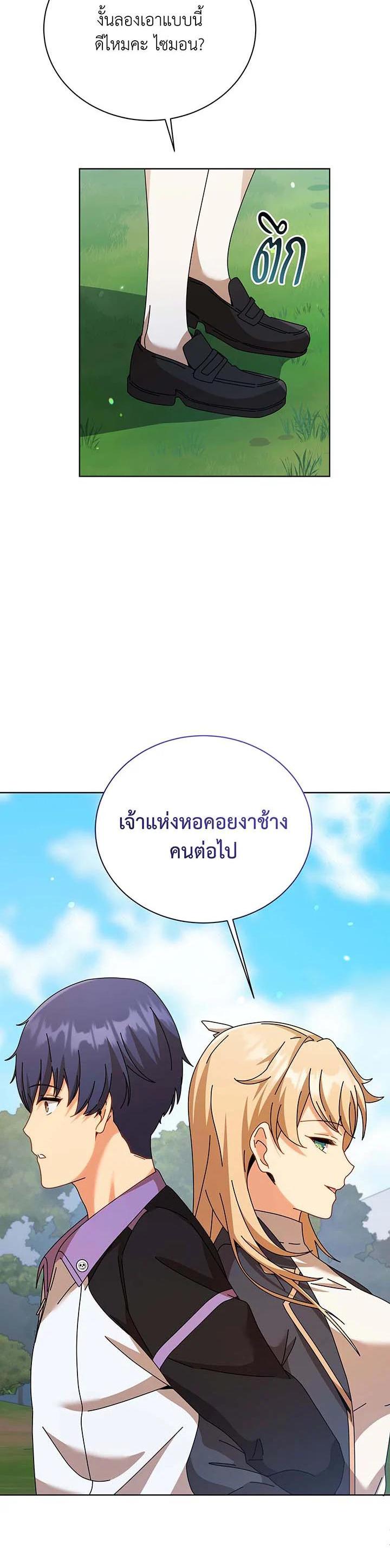 Necromancer Academy's Genius Summoner Chap 128 - Next Chap 129