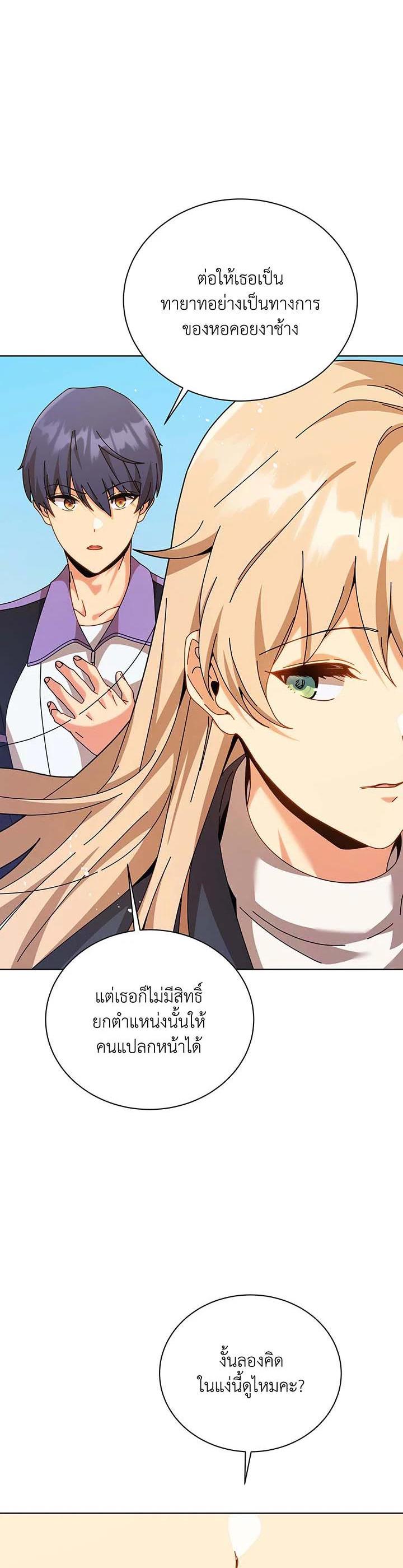 Necromancer Academy's Genius Summoner Chap 128 - Next Chap 129