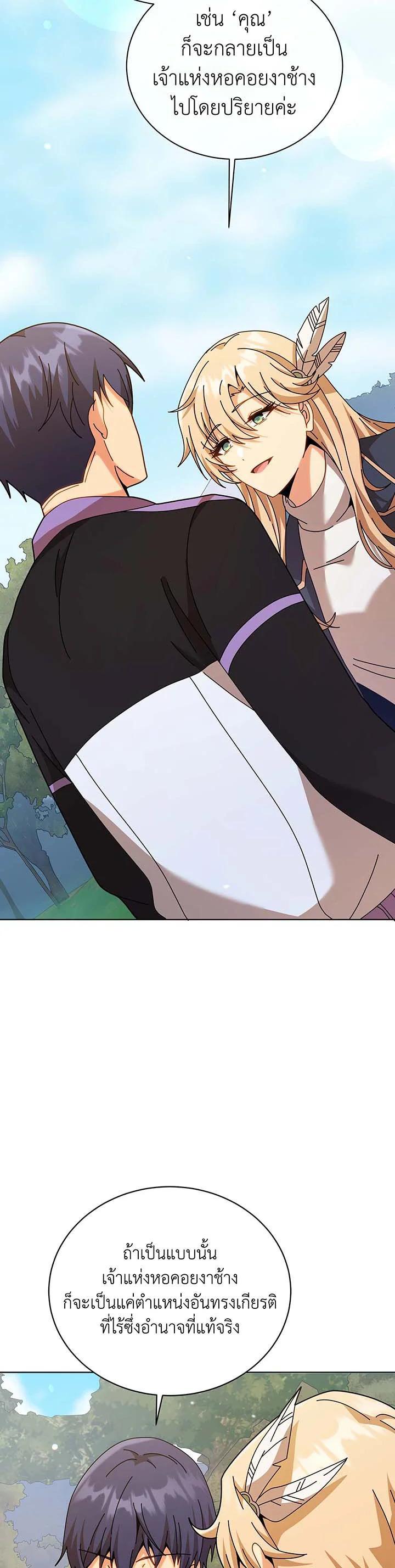 Necromancer Academy's Genius Summoner Chap 128 - Next Chap 129