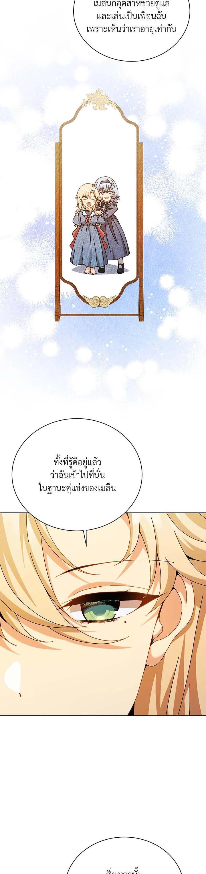 Necromancer Academy's Genius Summoner Chap 128 - Next Chap 129
