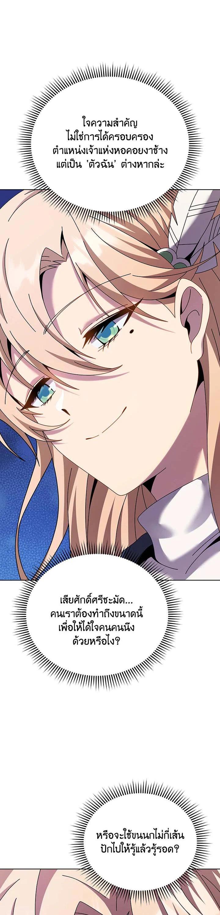 Necromancer Academy's Genius Summoner Chap 128 - Next Chap 129