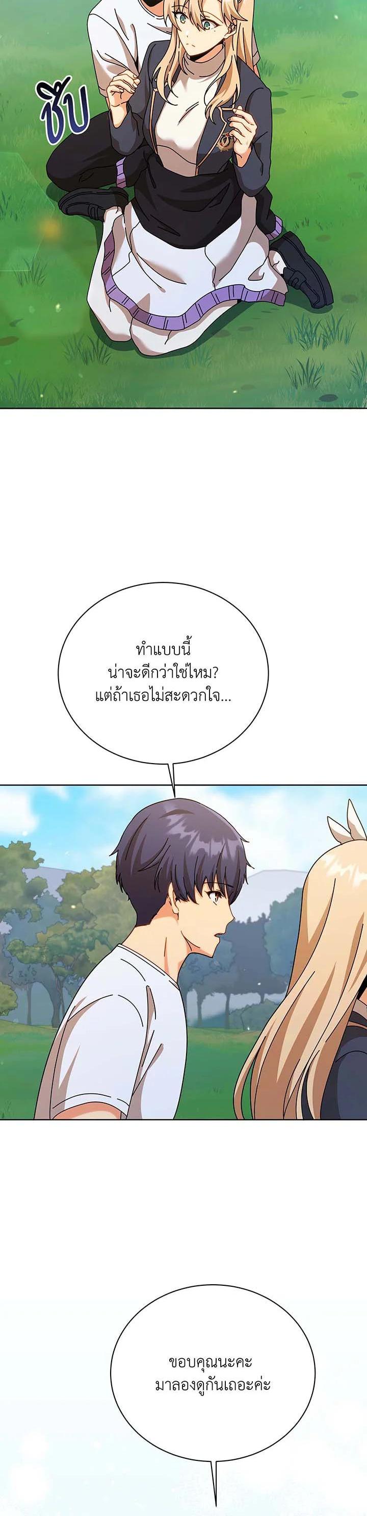 Necromancer Academy's Genius Summoner Chap 128 - Next Chap 129