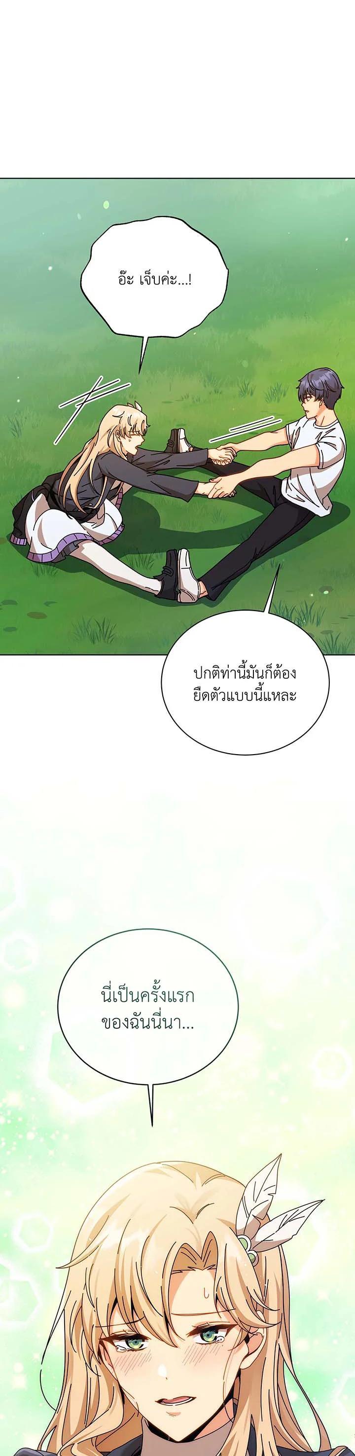 Necromancer Academy's Genius Summoner Chap 128 - Next Chap 129