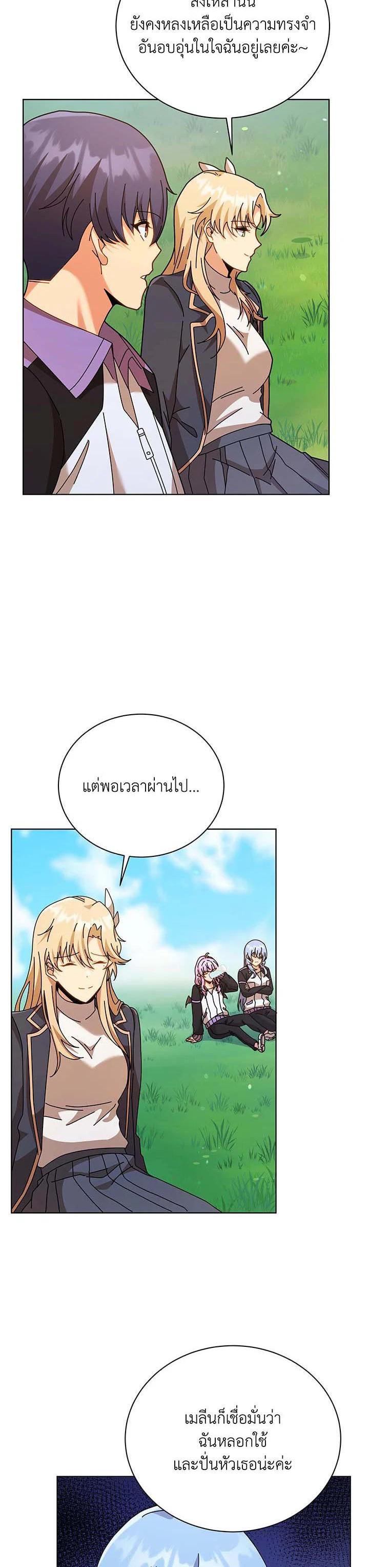Necromancer Academy's Genius Summoner Chap 128 - Next Chap 129