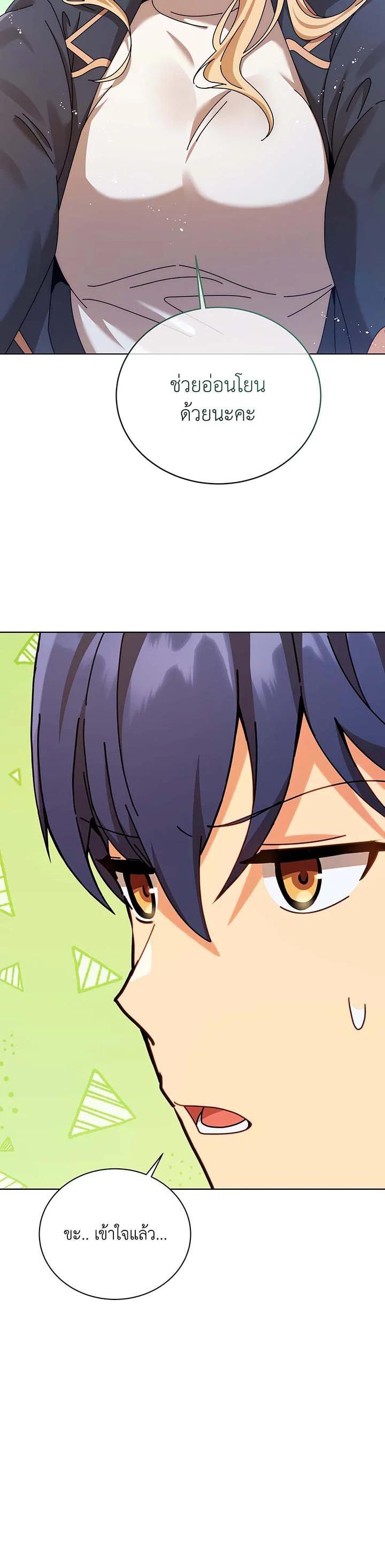 Necromancer Academy's Genius Summoner Chap 128 - Next Chap 129